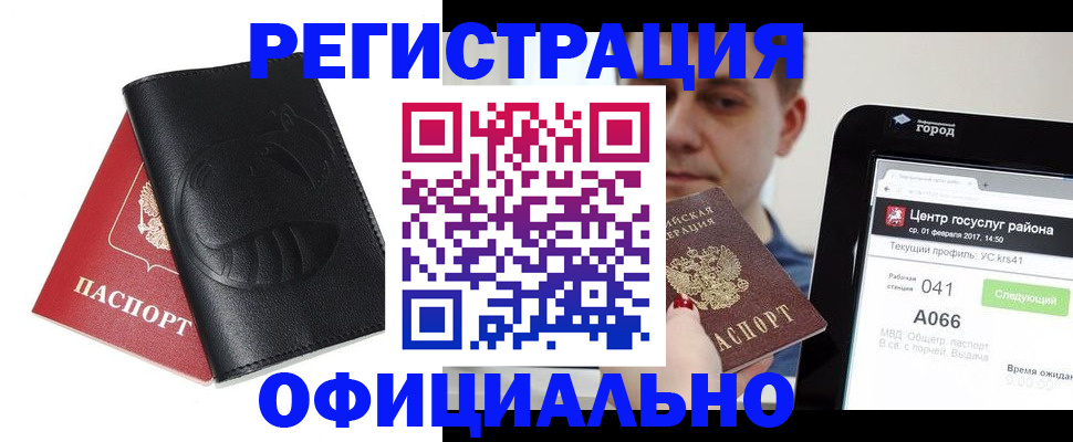 прописка гарантия в Котельниково